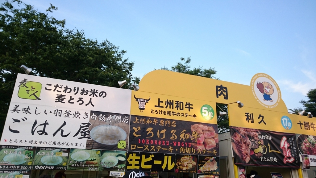 f:id:burakomi:20170611115757j:plain