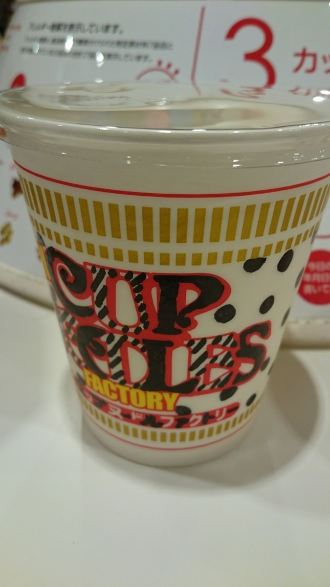 f:id:burakomi:20190827133041j:plain