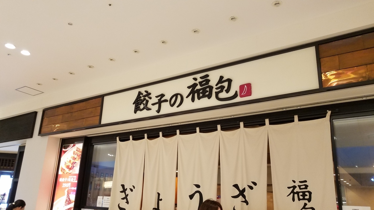 f:id:burakomi:20190901211827j:plain f:id:burakomi:20190901211827j:plain