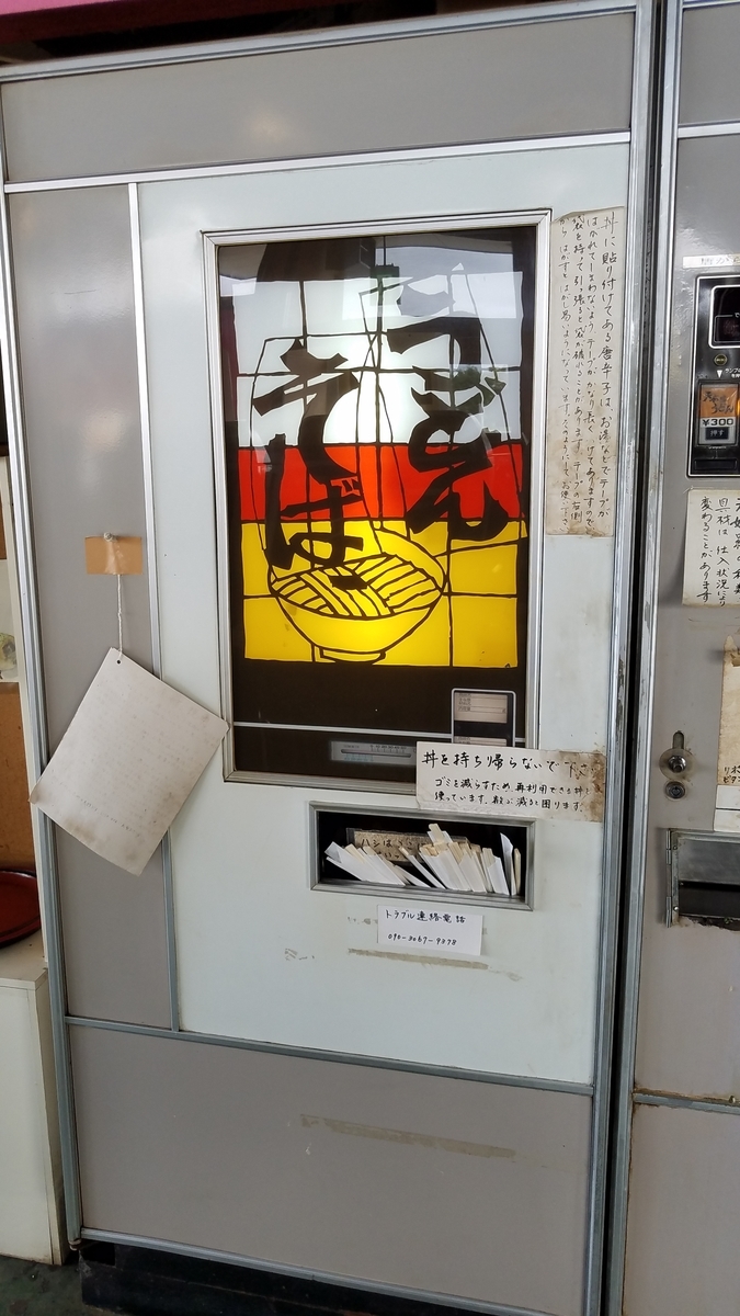 f:id:burakomi:20191007212558j:plain