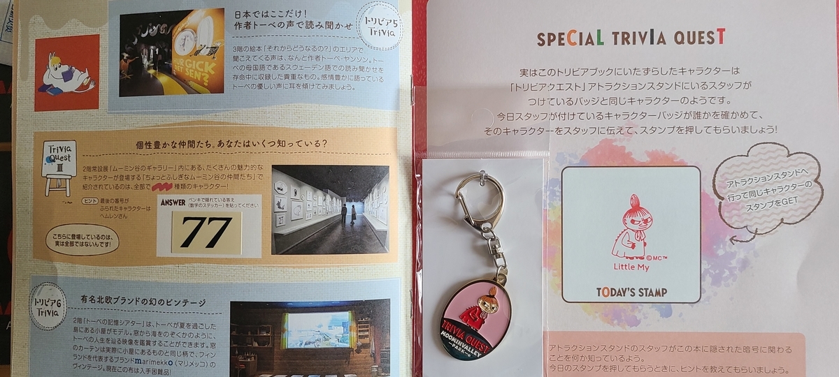 f:id:burakomi:20210404144055j:plain