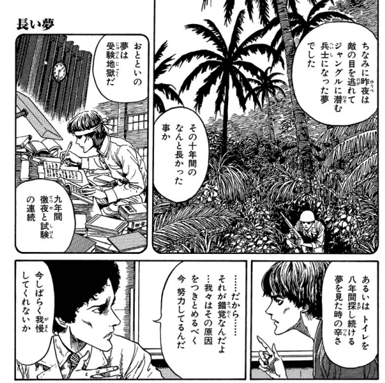 【公式】伊藤潤二傑作集 [マンガ無料 ...