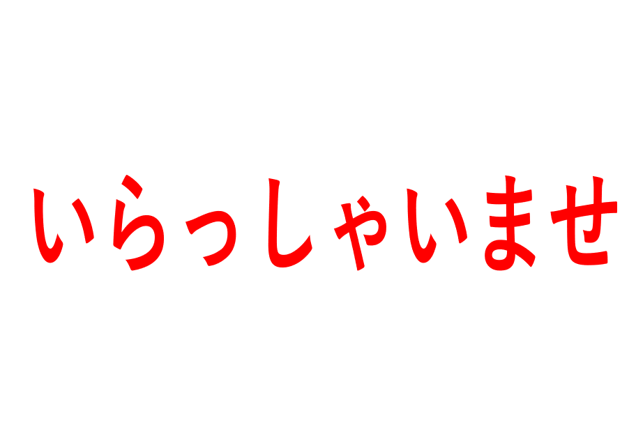 いらっしゃいませー 元釣具屋店員のブログへようこそ 水温計は嘘を言わない
