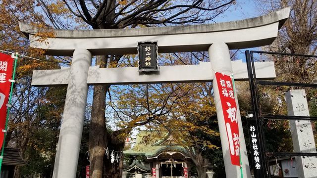 戸部杉山神社の鳥居