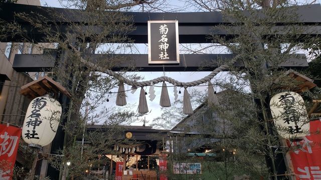 菊名神社の鳥居と初詣の飾り