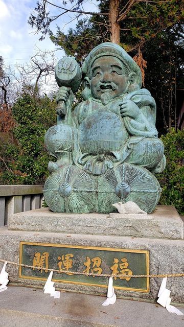北新羽総鎮守杉山神社の大黒様