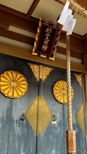 北新羽総鎮守杉山神社の扁額