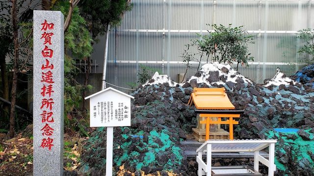 京浜稲荷神社の末社/白山社