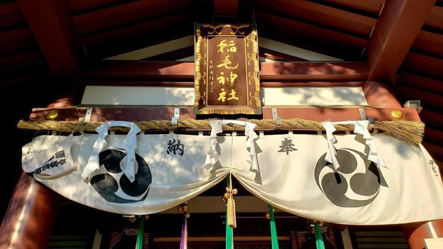 稲毛神社拝殿と扁額