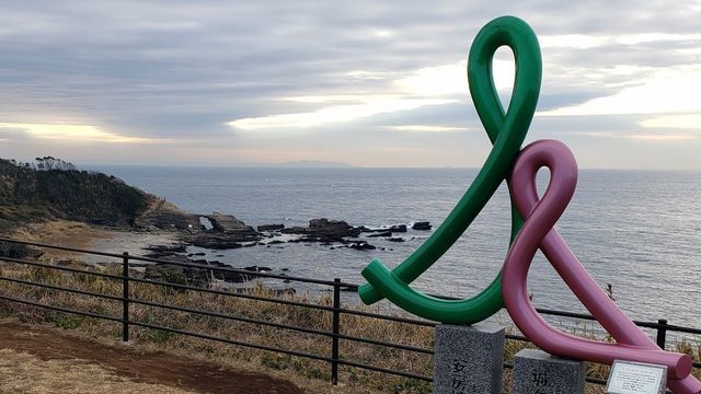 城ケ島ハイキングコース　みはらし広場