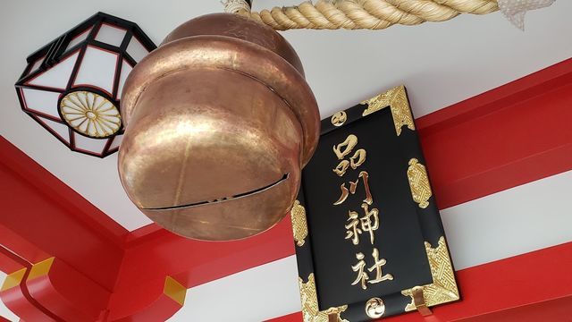 品川神社の扁額