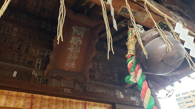 品川神社境内社/阿那稲荷神社上社