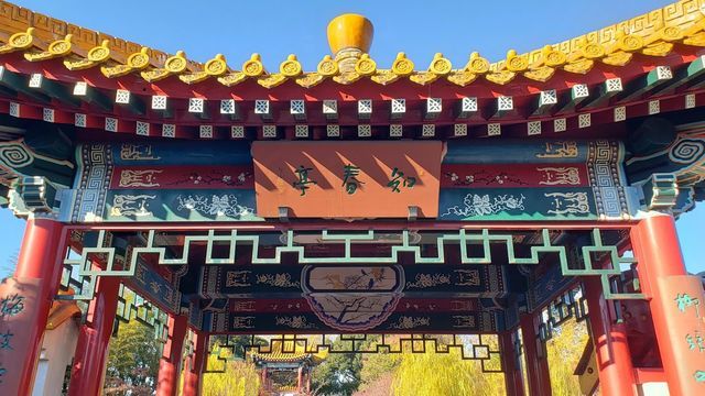 藩秀園（大師公園）の知春亭
