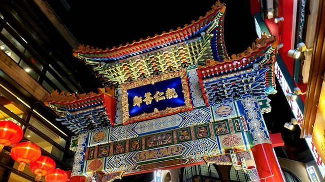 横浜中華街の夜景