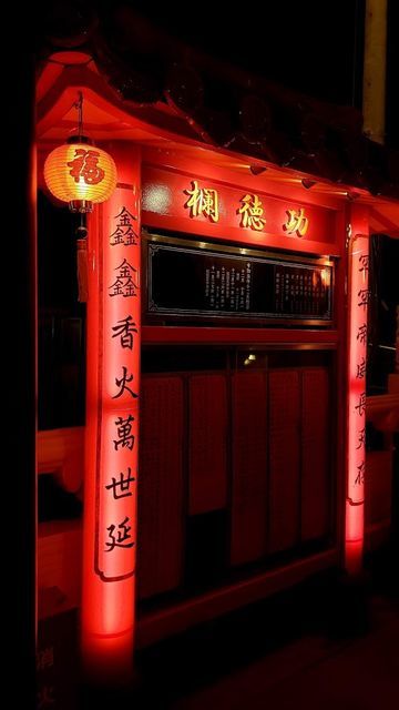 横浜中華街/関帝廟