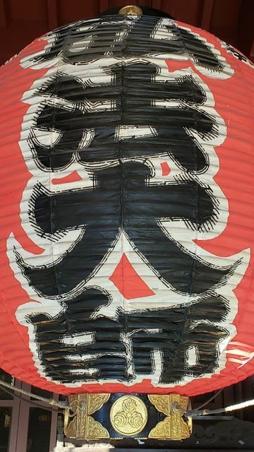 川崎大師の弘法大師の提灯