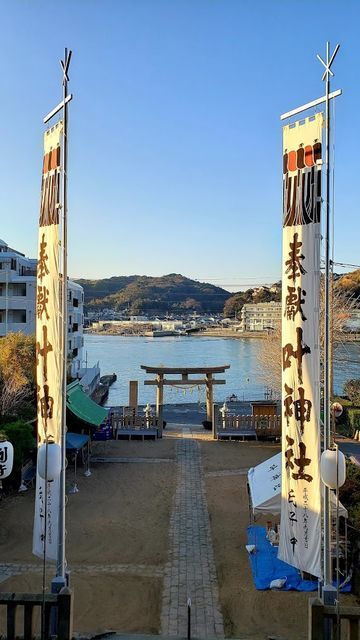 東叶神社