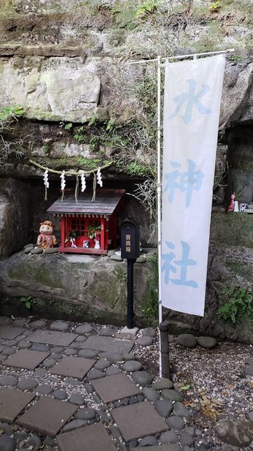 走水神社の境内社/水神社