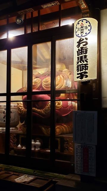 築地・波除神社のお歯黒獅子