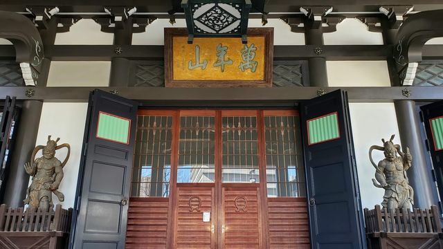 青松寺