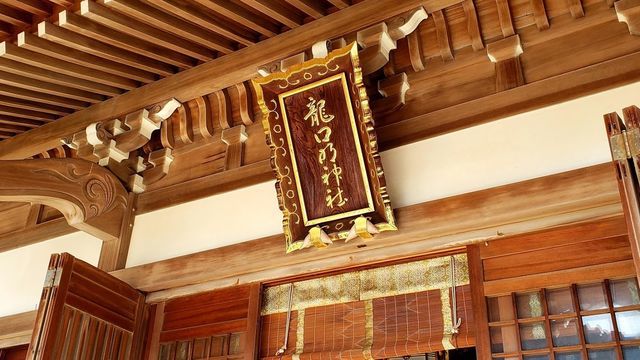 龍口明神社