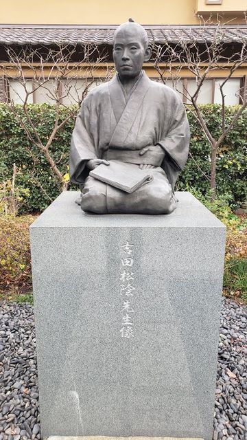 松陰神社