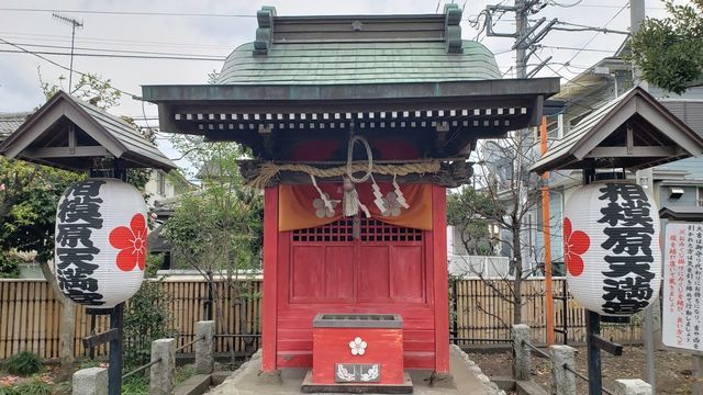 日々神社境内社/相模原八幡宮