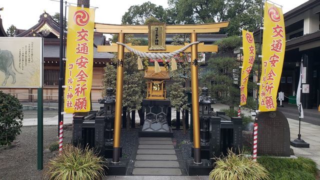 ゴールド神社