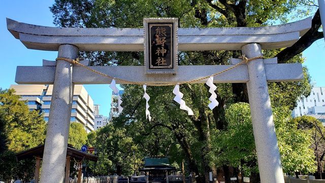 熊野神社