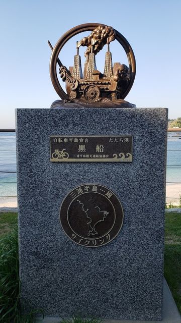 たたら浜