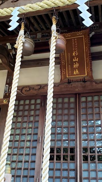 西八朔杉山神社