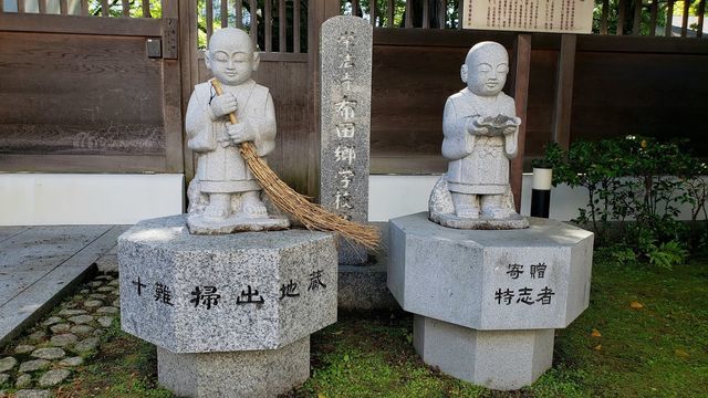 大正寺