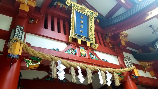 赤坂日枝神社