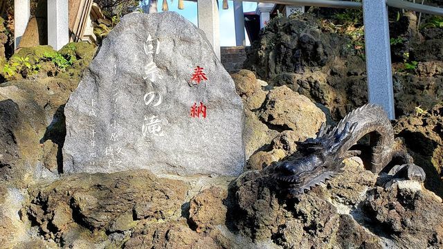 多摩川浅間神社