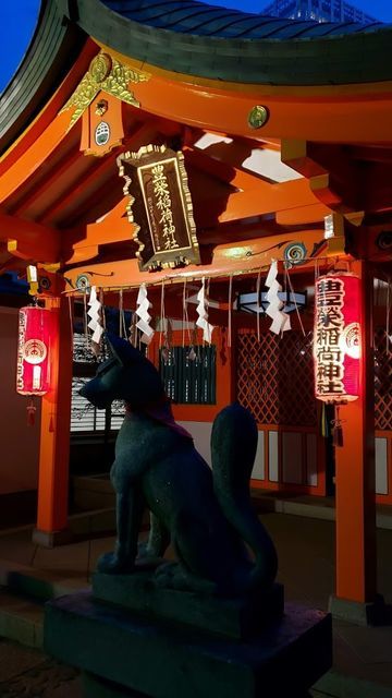 豊栄稲荷神社