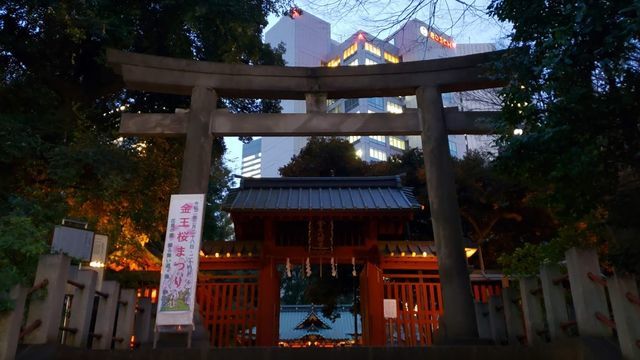 金王八幡宮