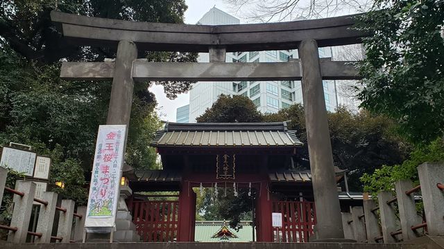 金王八幡宮
