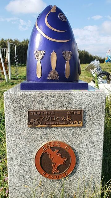 宮川公園