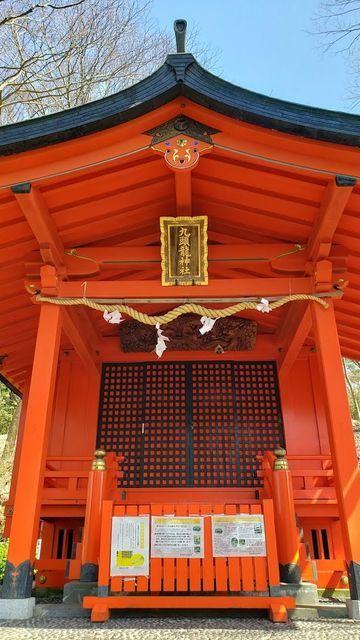九頭龍神社本宮