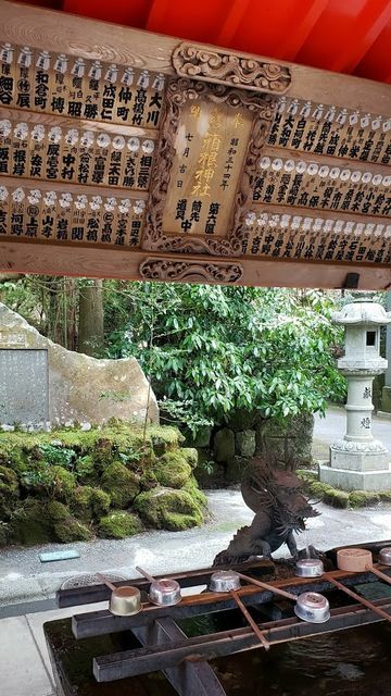 箱根神社