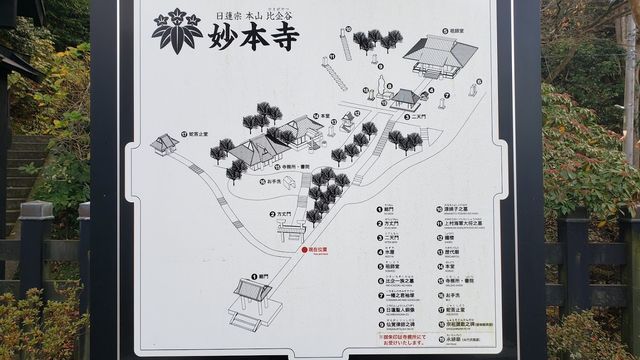 妙本寺