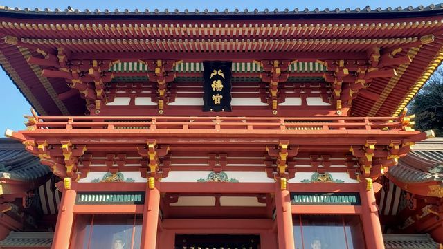 鶴岡八幡宮
