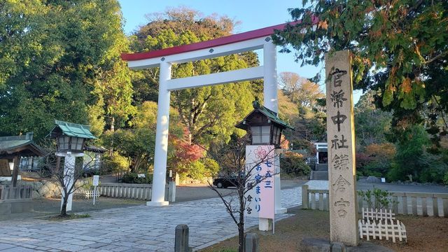 鎌倉宮