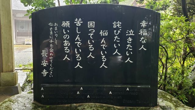 箱根町 長安寺】『五百羅漢』が素晴らしい！箱根・仙石原のお寺