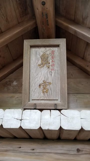 宝登山神社