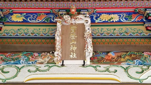 宝登山神社