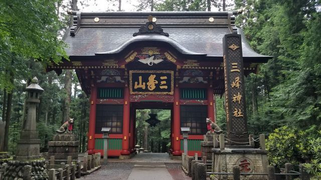 三峰神社
