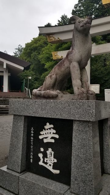 三峰神社