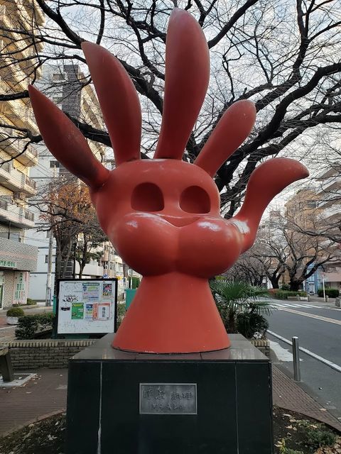 神奈川県相模原市 西門買物公園道路】岡本太郎 作のパブリック