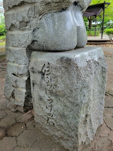 ぶらりうぉーかー 『藤沢』パブリックアートとオブジェをめぐる散歩【神奈川県藤沢市 藤沢駅周辺】